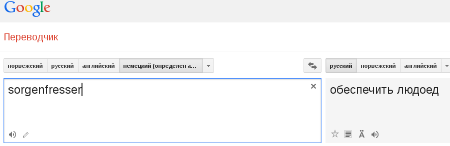 Переводчик с норвежского по фото